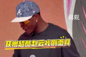 fb体育赛事-华子到访成都！获赠赵云戏剧面具 期待看大熊猫 还想吃火锅